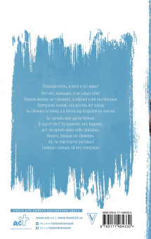 Диана Рымарь: Две по цене одной