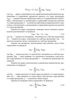 Леонов, Темасова, Шкаруба: Практикум по экономике качества. Учебное пособие