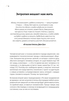 Лена Николенко: К чёрту хаос! Организация взрослой жизни, наполненной смыслом