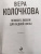 Вера Колочкова: Немного любви для бедной Лизы
