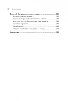 Ольга Берестова: Эффективная бизнес-модель современной клиники. Как увеличить доходы и снизить издержки