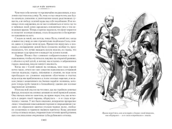 Берроуз Эдгар Райс: Принцесса Марса. Боги Марса. Владыка Марса