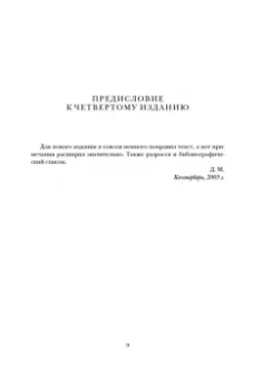 Дэвид Маклеллан: Карл Маркс. Человек, изменивший мир. Жизнь. Идеалы. Утопия
