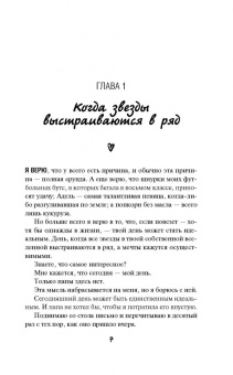 Ками Гарсия: Прекрасные разбитые сердца