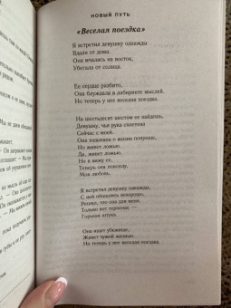 Кэрри Лонсдейл: Новый путь