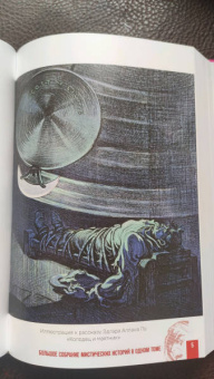 По, Стокер, Диккенс: Мистика. Большое собрание историй о сверхъестественном