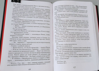 Рене Ахдие: Красавица