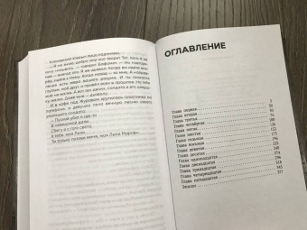 Алексей Иванов: Тени тевтонов
