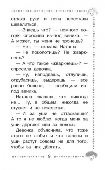 Татьяна Александрова: Домовёнок Кузька