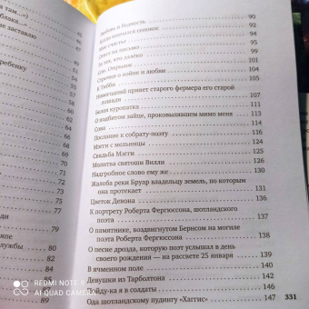 Киплинг, Йейтс, Хаусмен: Вересковый мед. Стихи английских и шотландских поэтов в переводе С. Маршака