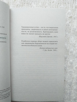 Джон Ирвинг: Правила виноделов