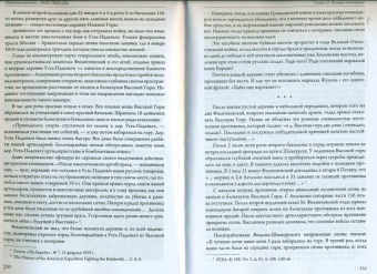 Андрей Зобнин: Противостояние. Шенкурский уезд Архангельской губернии. 1918-1920 годы
