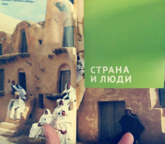 Шетар, Кете: Тунис с картой