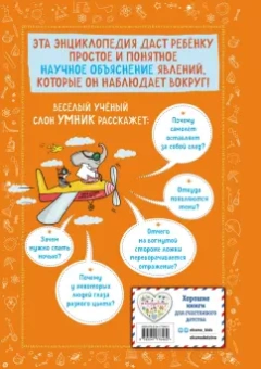 Фатих Дикмен: Знаю больше всех про всё о науке!