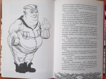 Джордж Оруэлл: Скотный двор