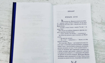 Джонсон Клэйборн: Будь со мной честен