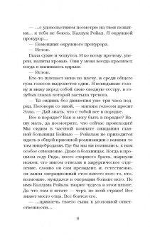 Эрин Уатт: Расколотое королевство