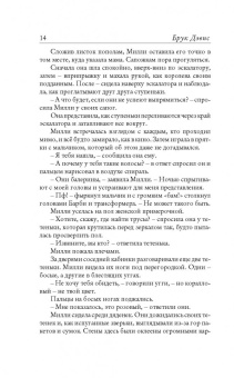 Брук Дэвис: Потерять и найти