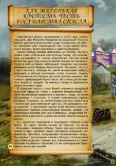 В. Дмитриев: Невыдуманные истории из русской истории. Век семнадцатый