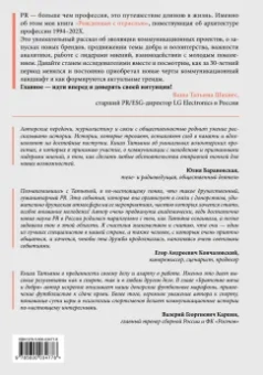 Татьяна Шахнес: Рожденная с отраслью