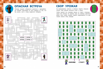 Уэбер Фанк: Лабиринты и бродилки для майнкрафтеров