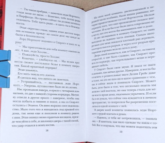 Кира Касс: Обманутая