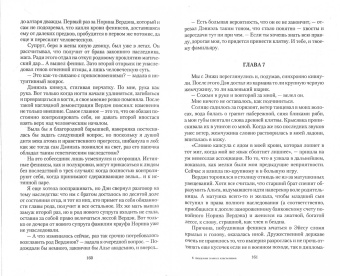 Надежда Мамаева: Академия темных властелинов