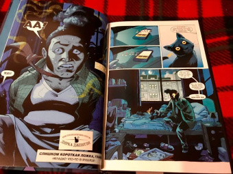 Арвинд Дэвид: Детективное агентство Дирка Джентли. Слишком короткая ложка