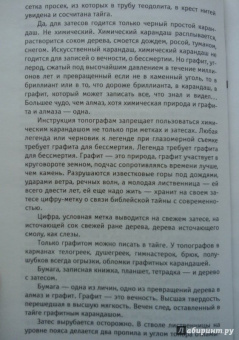 Варлам Шаламов: Избранное. В 2-х томах. Том 2