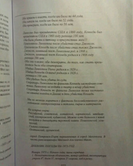 Николай Кононов: Нежный театр