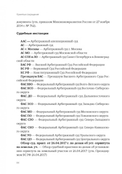 Георгий Савенко: Досудебные экспертные заключения в земельных спорах и судебная землеустроительная экспертиза