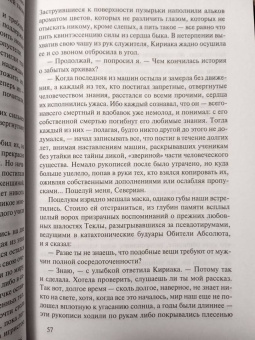 Джин Вулф: Меч и Цитадель