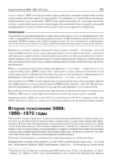 Бройдо, Ильина: Архитектура ЭВМ и систем