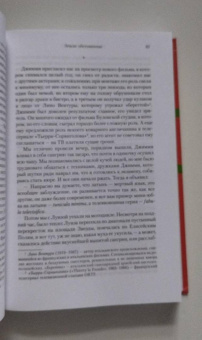 Жан-Мишель Генассия: Земли обетованные
