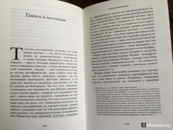 Умберто Эко: Сотвори себе врага. И другие тексты по случаю