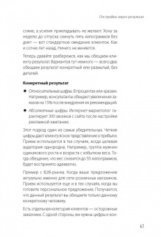Дмитрий Кот: АпперКот конкурентам. Выгоды - клиентам