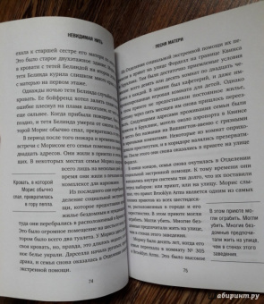 Лора Шрофф: Невидимая нить