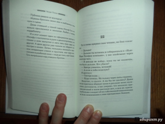 Эдуард Тополь: Элианна, подарок Бога