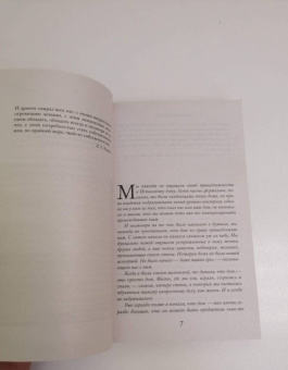 Джоджо Мойес: Ночная музыка