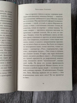 Майя Кучерская: Бог дождя