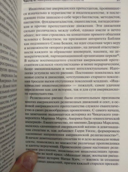 Самюэль Хантингтон: Кто мы?