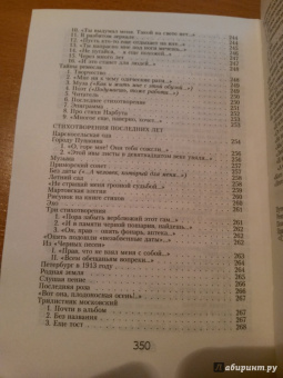 Анна Ахматова: Стихотворения и поэмы