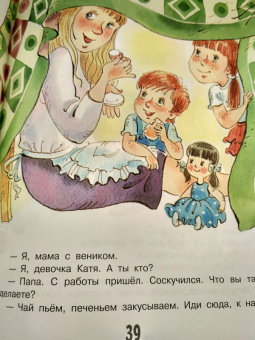 Чуковский, Маршак, Сутеев: Весёлые сказки для малышей