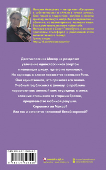 Наталия Алексеева: Глупые комиксы, розовые "мартинсы"