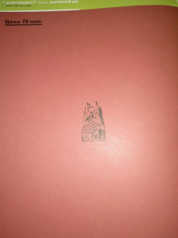 Владимир Маяковский: Сказка о Пете, толстом ребенке, и о Симе, который тонкий