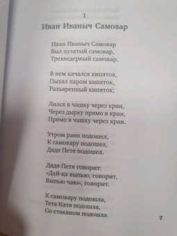 Даниил Хармс: Я гений пламенных речей...