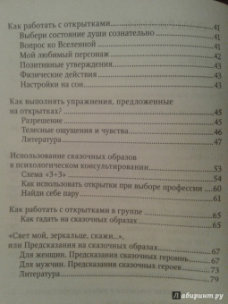 Огненко, Щанникова: Мужчина и Женщина. Сила притяжения (+ набор из 36 открыток)