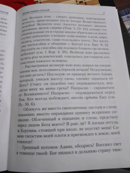 Игнатий Святитель: В помощь кающимся. Из сочинений святителя Игнатия Брянчанинова