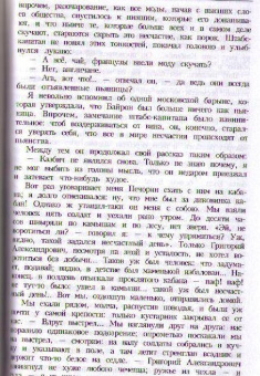 Михаил Лермонтов: Поэзия. Проза
