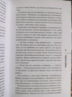 Энн Кливз: Скрытые глубины